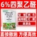 6%四聚乙醛杀蜗牛福寿螺专用药方便高效杀虫剂