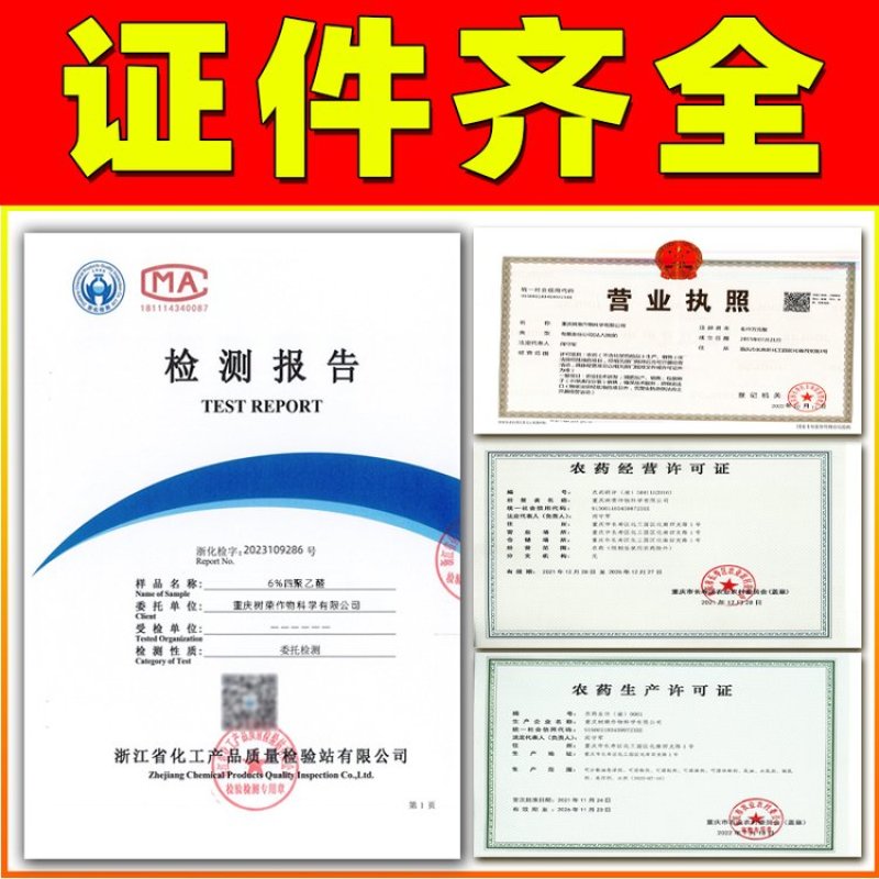 6%四聚乙醛杀蜗牛福寿螺专用药方便高效杀虫剂