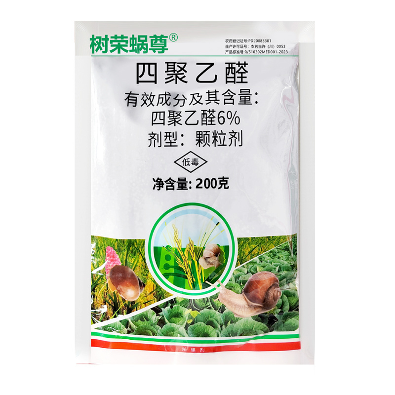 6%四聚乙醛杀蜗牛福寿螺专用药方便高效杀虫剂