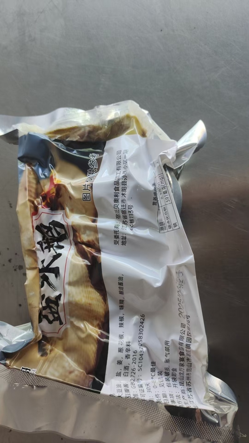扬州风味盐水鹅精品鹅肉熟食厂家直销全年供应口感好对接电商