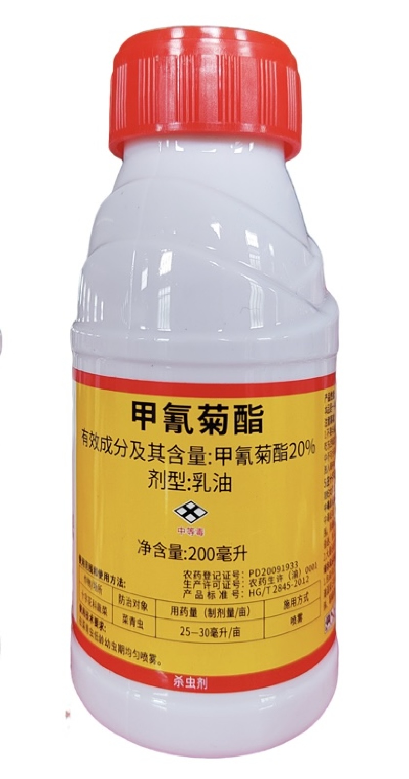 20%甲氰菊酯国产敌杀死死虫快速高效杀虫剂厂家直供