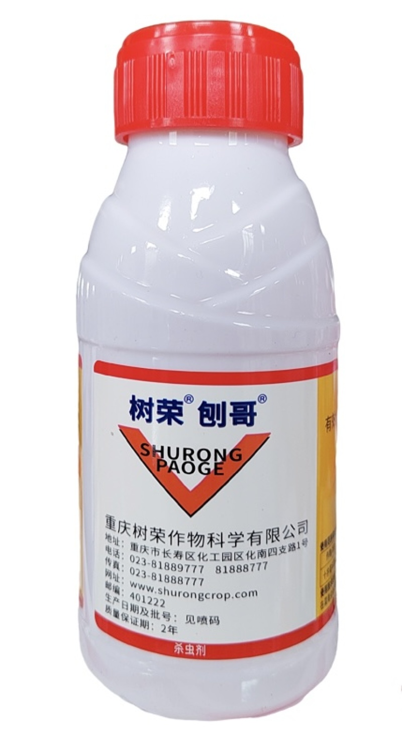 20%甲氰菊酯国产敌杀死死虫快速高效杀虫剂厂家直供