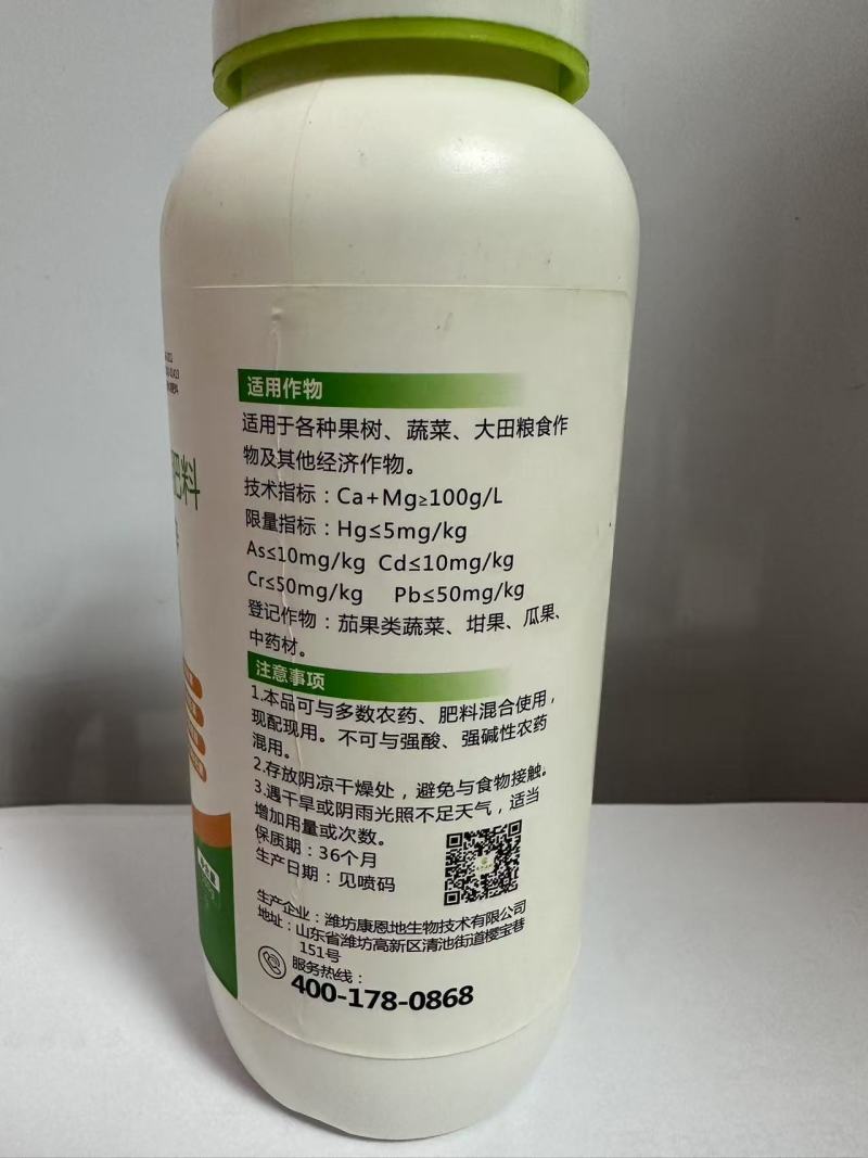 钙镁硼铁锌中微量元素肥果树蔬菜叶面肥防裂提质增产