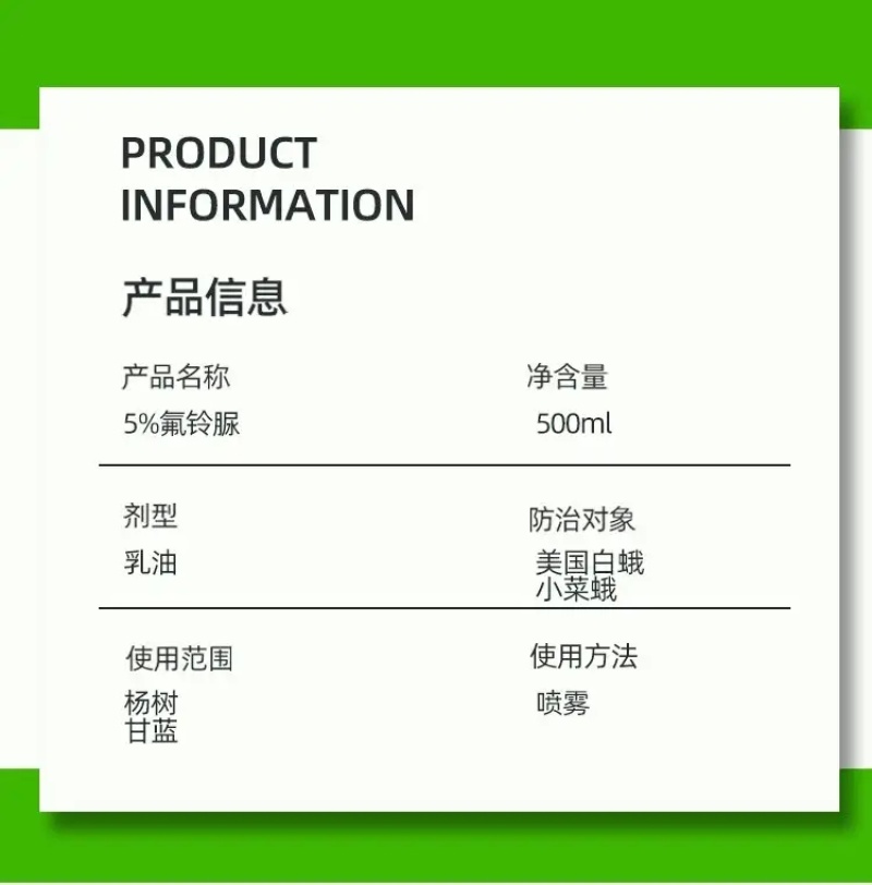 厂家直发5%氟铃脲高效杀虫剂批量供应
