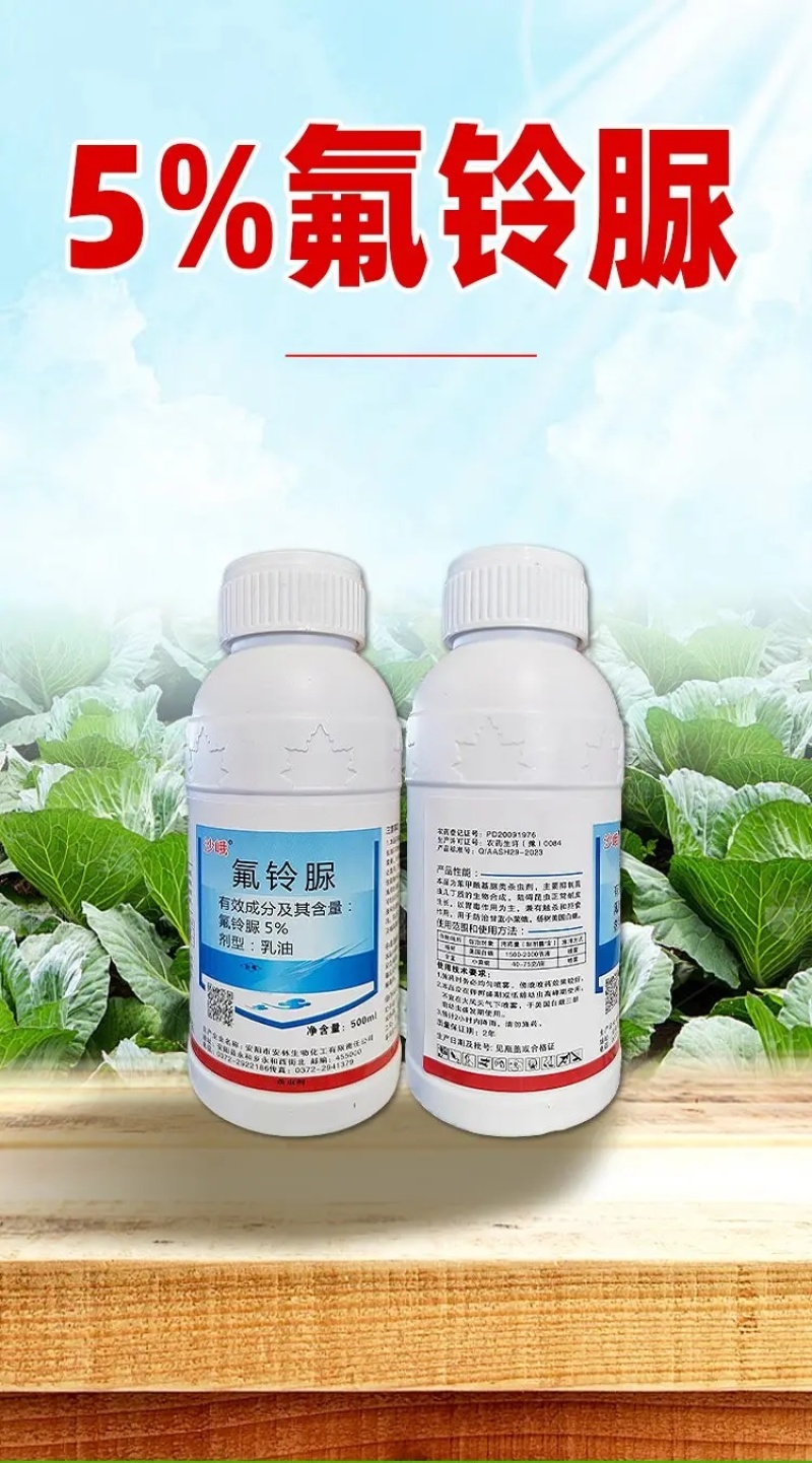厂家直发5%氟铃脲高效杀虫剂批量供应