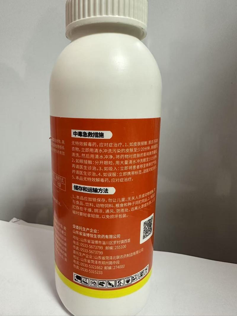 14羟基芸苔素甾醇0.01%保花保果缓解药害提高药效植物