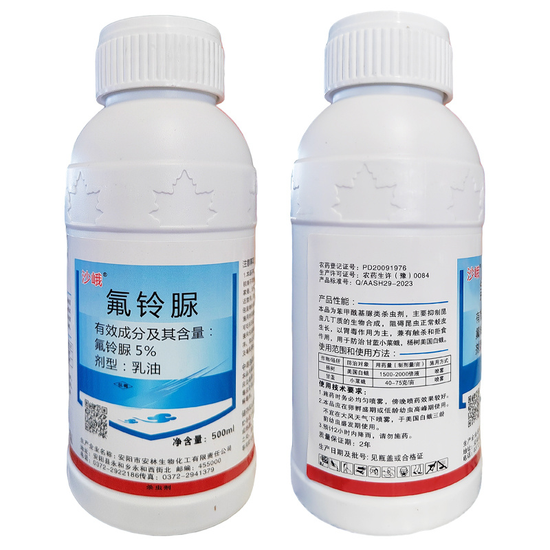 厂家直发5%氟铃脲高效杀虫剂批量供应