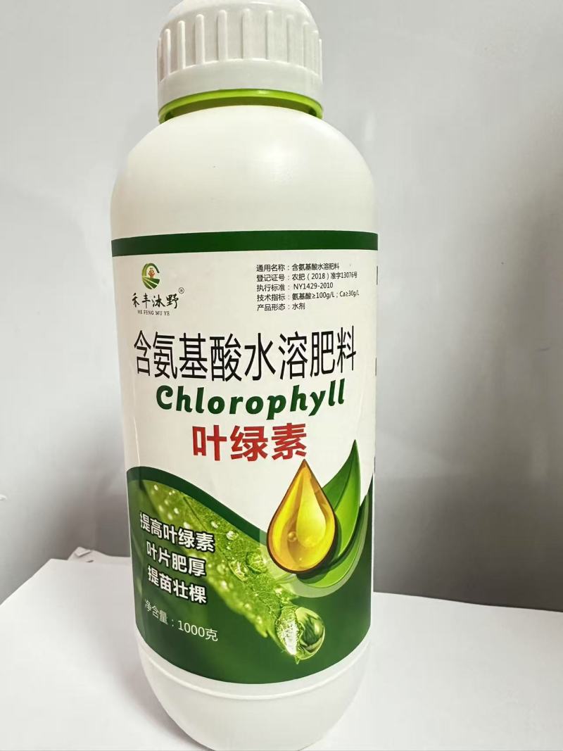 叶绿素氨基酸水溶肥花卉果树蔬菜大田增绿增厚水溶肥料