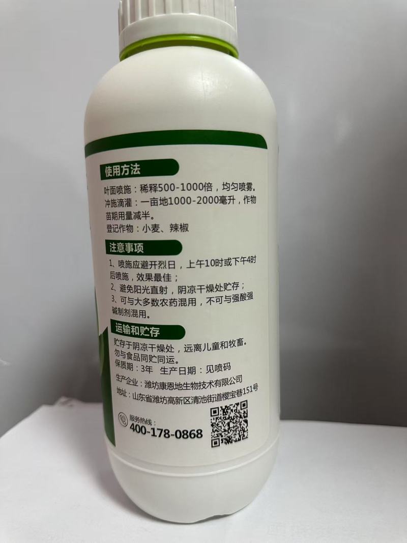 叶绿素氨基酸水溶肥花卉果树蔬菜大田增绿增厚水溶肥料