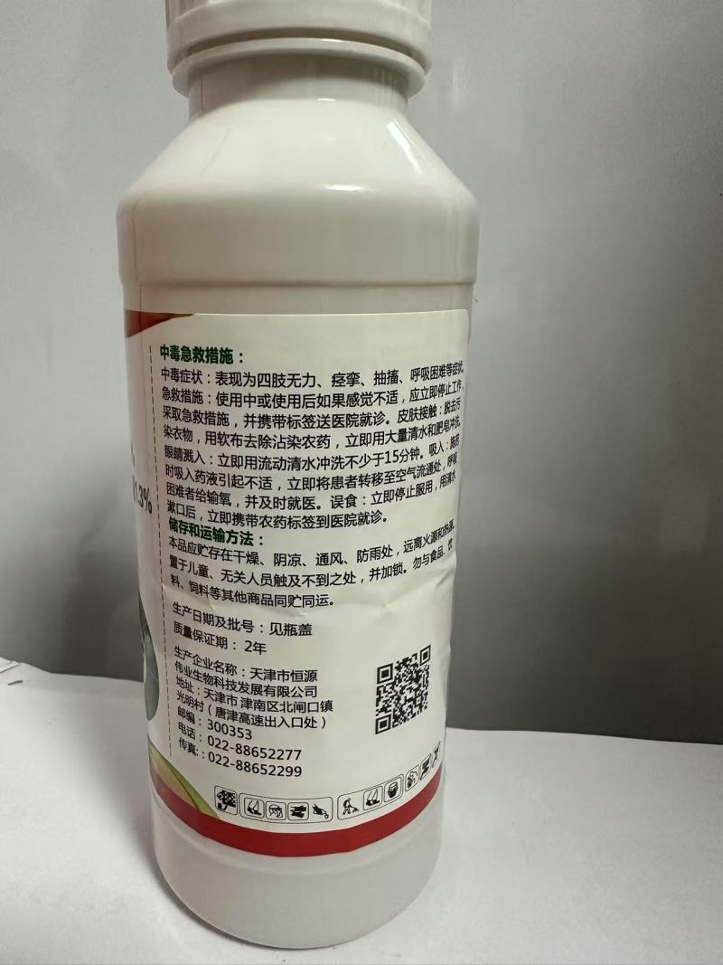 苦参碱果树蔬菜蚜虫粉虱红蜘蛛等杀虫剂