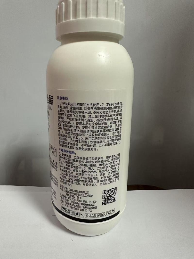 40%苯甲吡唑酯杀菌剂防治作物白粉病霜霉病炭疽病疮痂病褐
