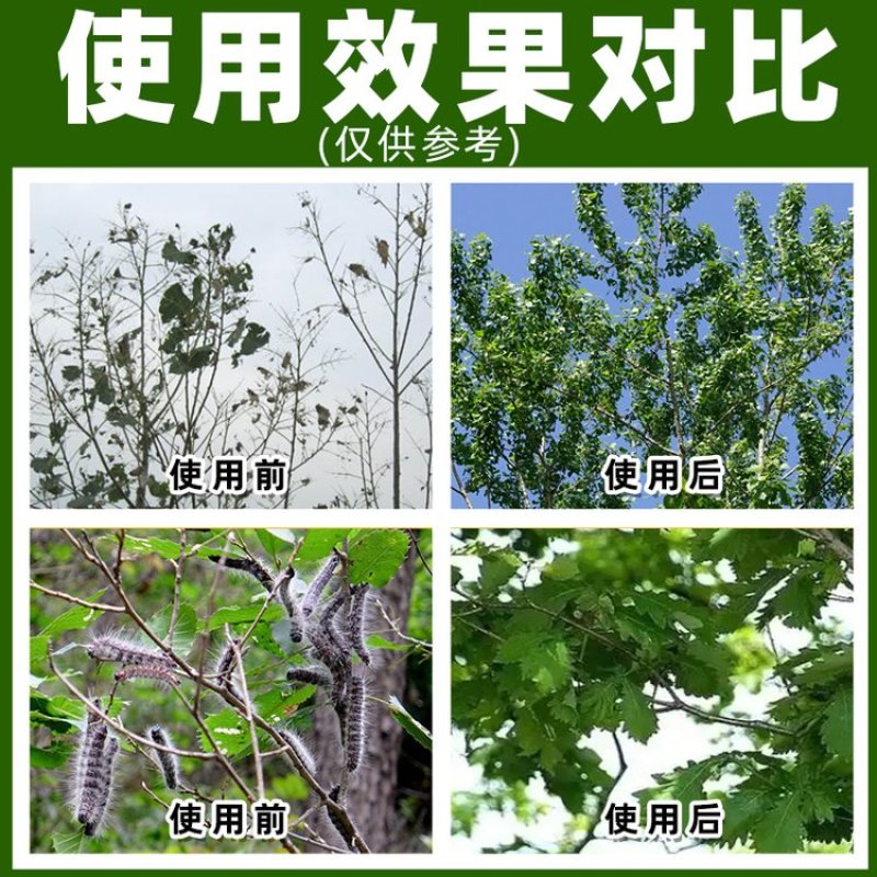 25%甲维灭幼脲甲维盐杀虫迅速抑制虫卵高效杀虫剂