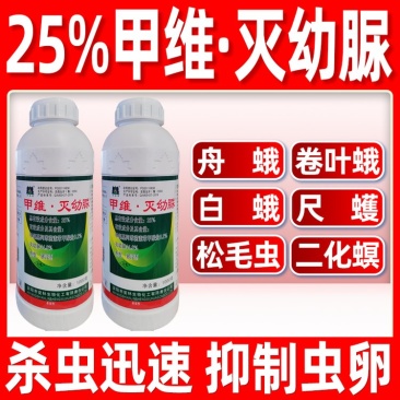 25%甲维灭幼脲甲维盐杀虫迅速抑制虫卵高效杀虫剂