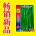 【正品保证】苏润508线椒种子基地**超长线椒种籽