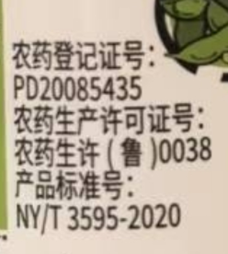 济南天邦操刀10%精喹禾灵
