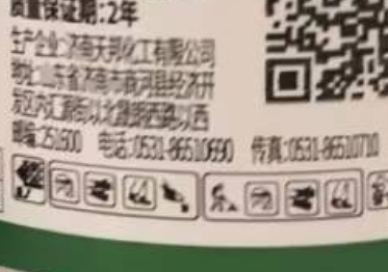 济南天邦操刀10%精喹禾灵