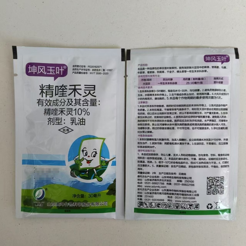 山东奥坤坤风玉叶10%精喹禾灵