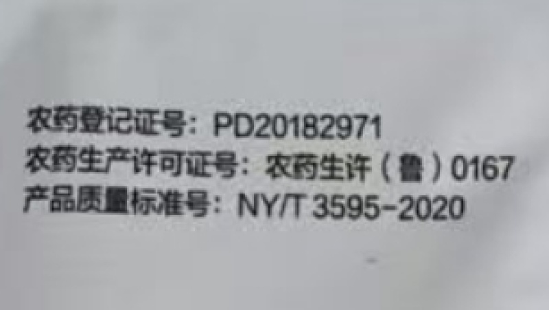 山东奥坤坤风玉叶10%精喹禾灵