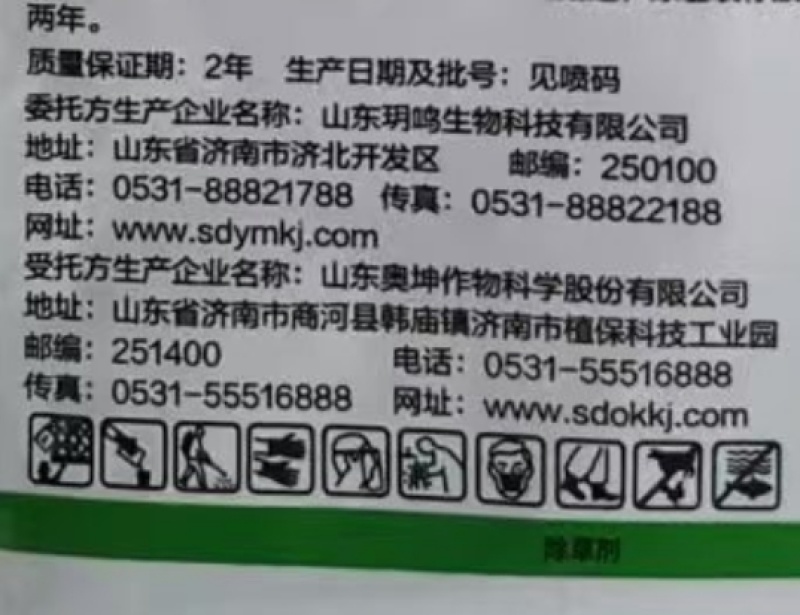 山东奥坤坤风玉叶10%精喹禾灵
