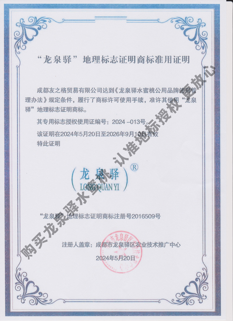 四川成都龙泉驿水蜜桃授权供应链，欢迎各渠道对接