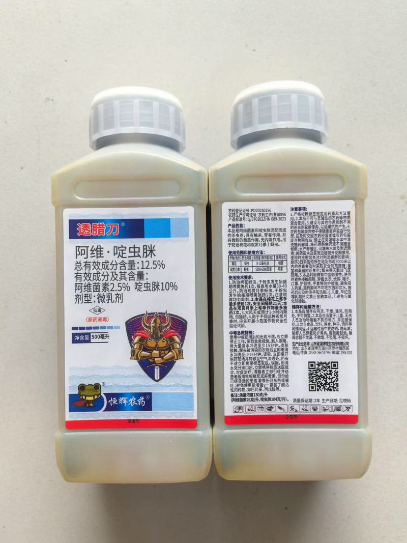山东恒生透腊刀12.5%阿维·啶虫脒