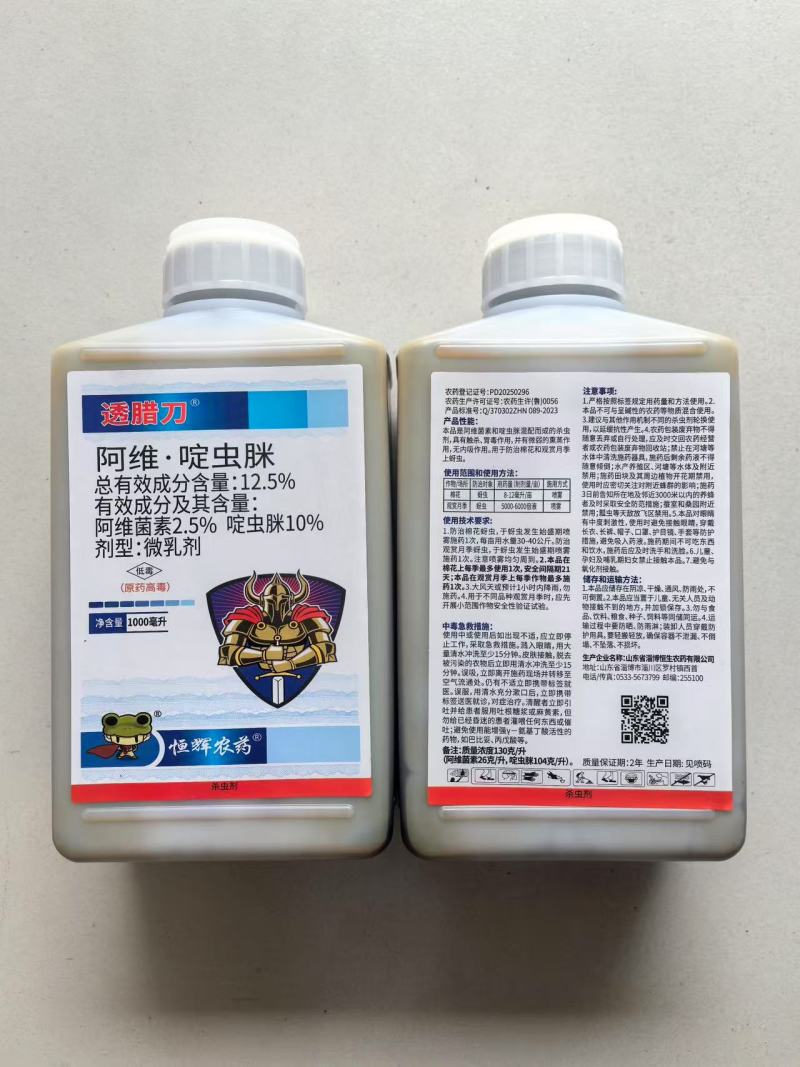 山东恒生透腊刀12.5%阿维·啶虫脒