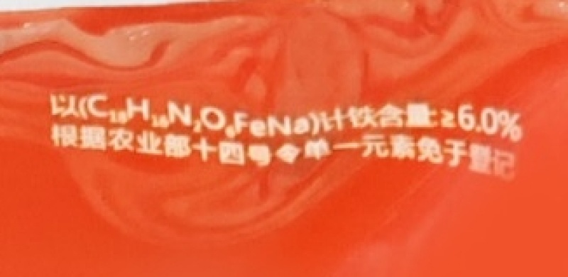 山东瀚邦侬乐滋黄化离