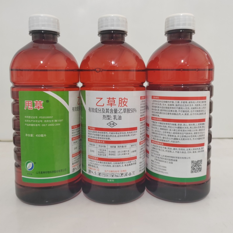 山东奥坤甩草50%乙草胺