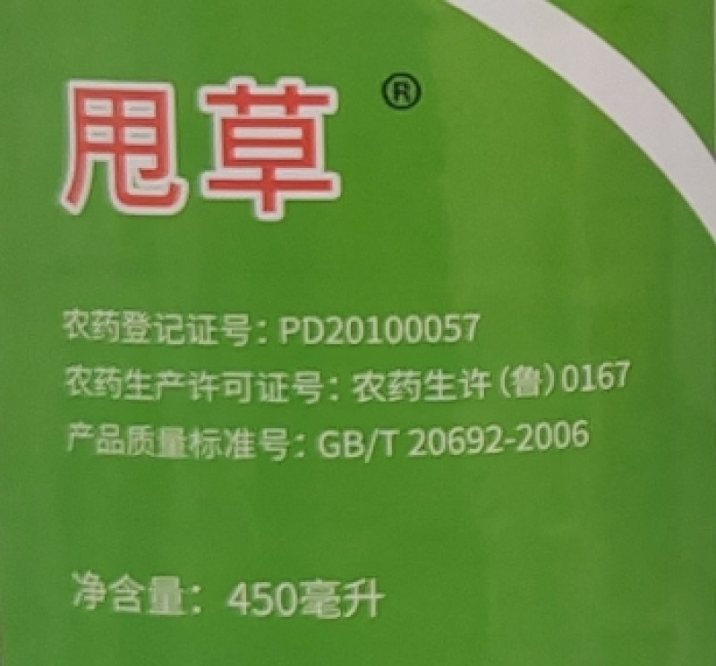 山东奥坤甩草50%乙草胺