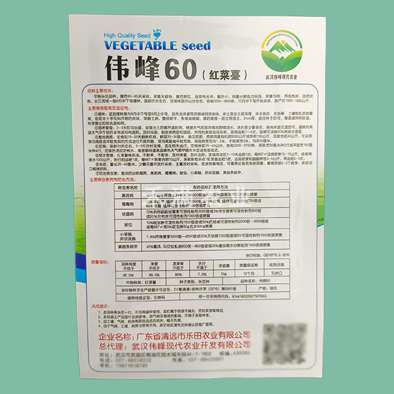 正宗武汉红菜苔种子批2克洪山早熟高产耐寒1秋季菜心四季优
