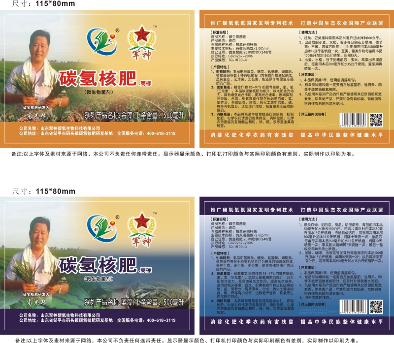碳氢核肥大量有货，对接全国市场电商平台，欢迎新老客户前来