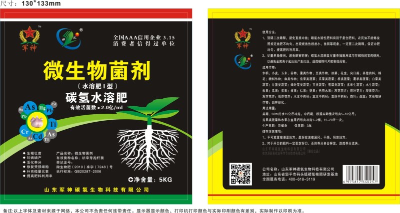 碳氢核肥大量有货，对接全国市场电商平台，欢迎新老客户前来