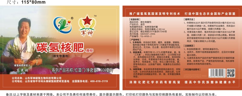 碳氢核肥大量有货，对接全国市场电商平台，欢迎新老客户前来