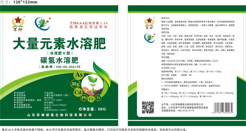 碳氢核肥大量有货，对接全国市场电商平台，欢迎新老客户前来