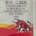 上海沪联沪联猛牛70%草甘·三氯吡