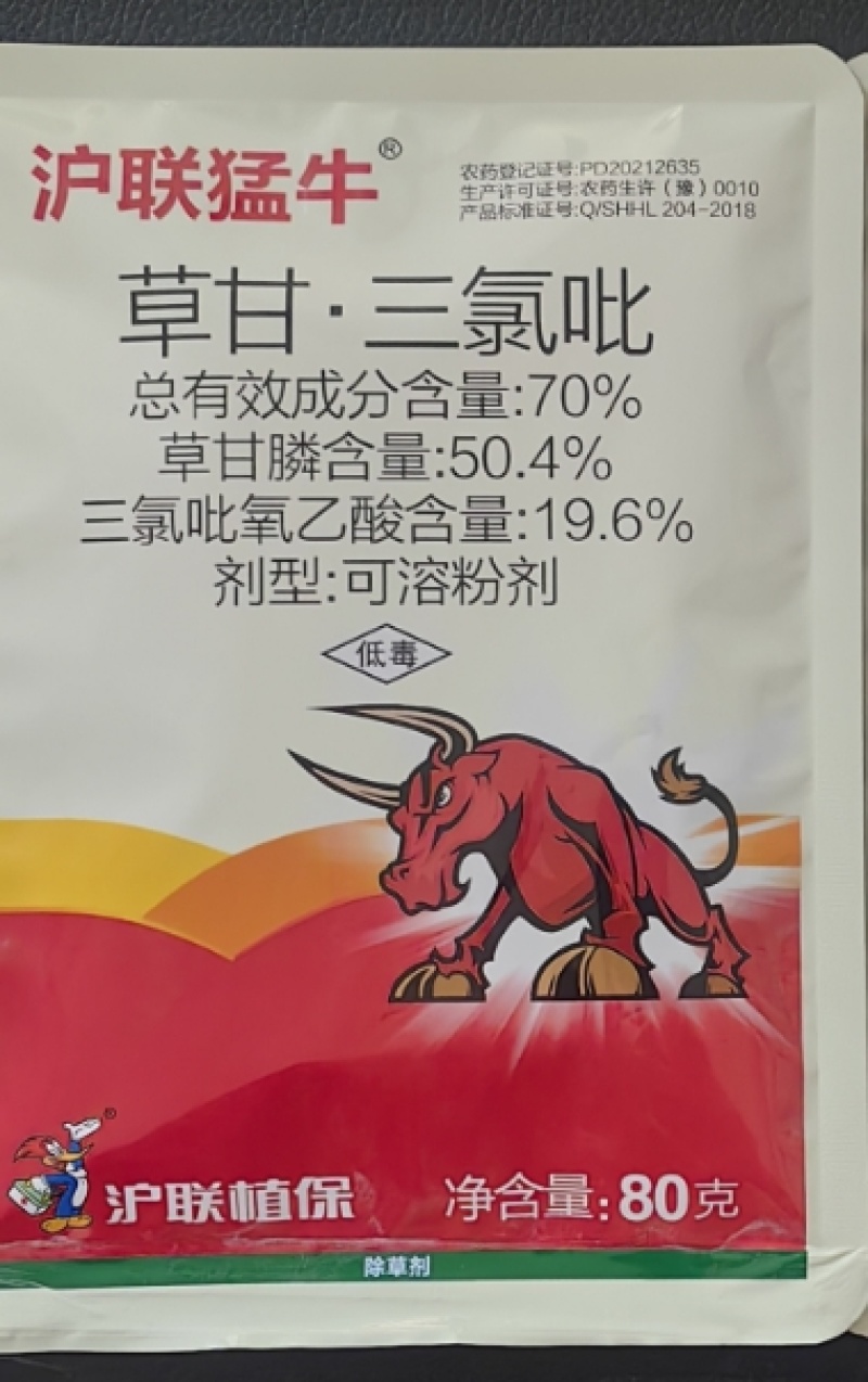 上海沪联沪联猛牛70%草甘·三氯吡