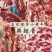 燕翅骨厂家一手货源品质保障视频看货售后保障对接全国