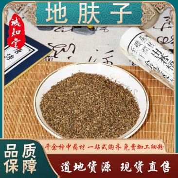 《精品》地肤子大量有货精选药材品质保证可视频看货