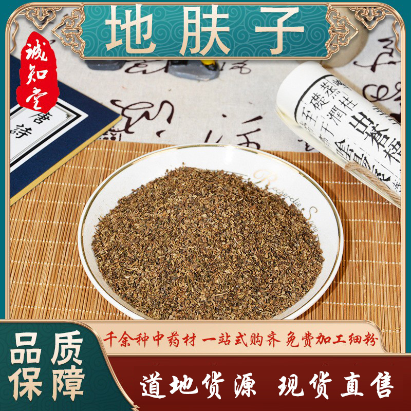 《精品》地肤子大量有货精选药材品质保证可视频看货