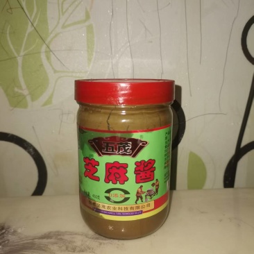 芝麻酱先做现发，欢迎选购