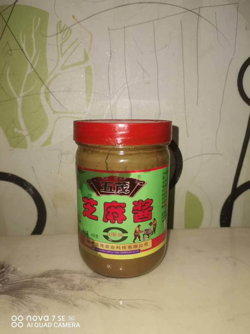 芝麻酱先做现发，欢迎选购