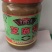 芝麻酱先做现发，欢迎选购