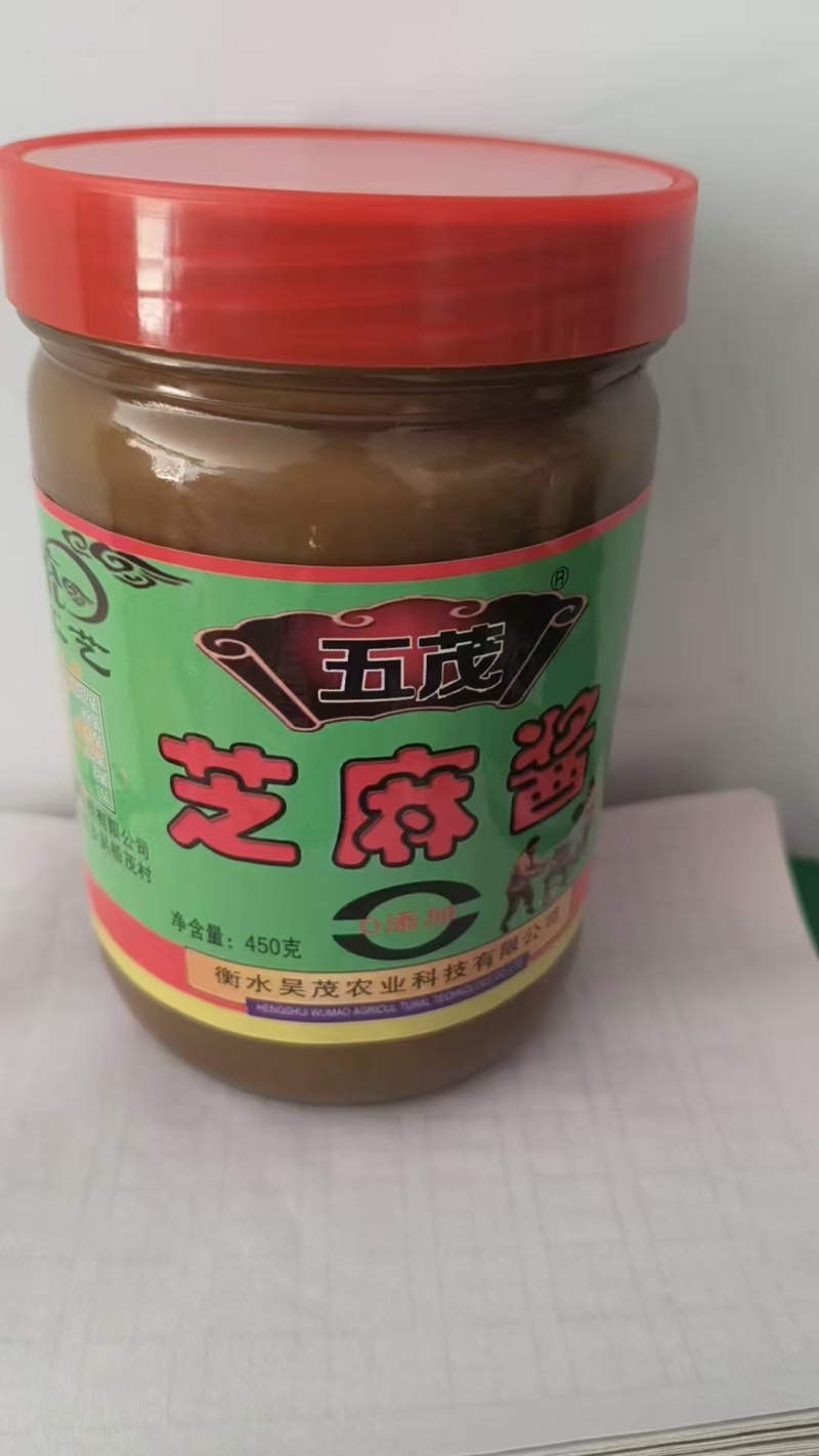 芝麻酱先做现发，欢迎选购