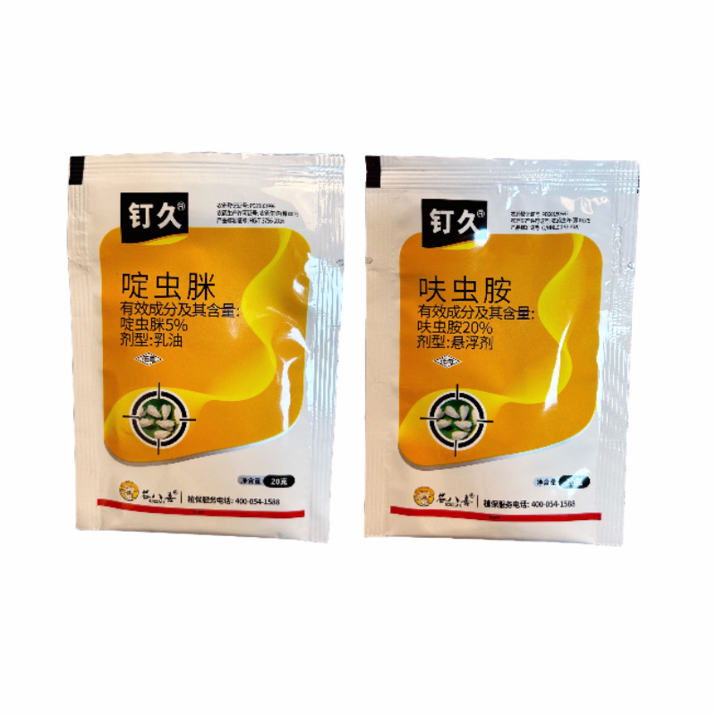 呋虫胺啶虫脒白粉虱蚜虫一套一桶水