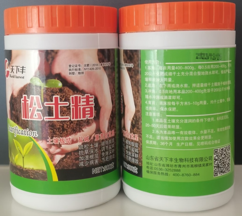 山东天下丰娜琳卡松土精