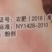 山东天下丰娜琳卡松土精