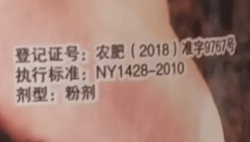 山东天下丰娜琳卡松土精