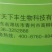 山东天下丰娜琳卡松土精
