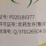 山东奥坤坤网720克/升异丙甲草胺