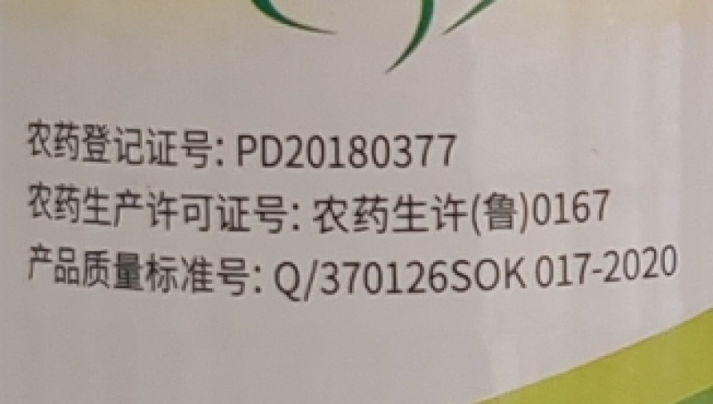 山东奥坤坤网720克/升异丙甲草胺